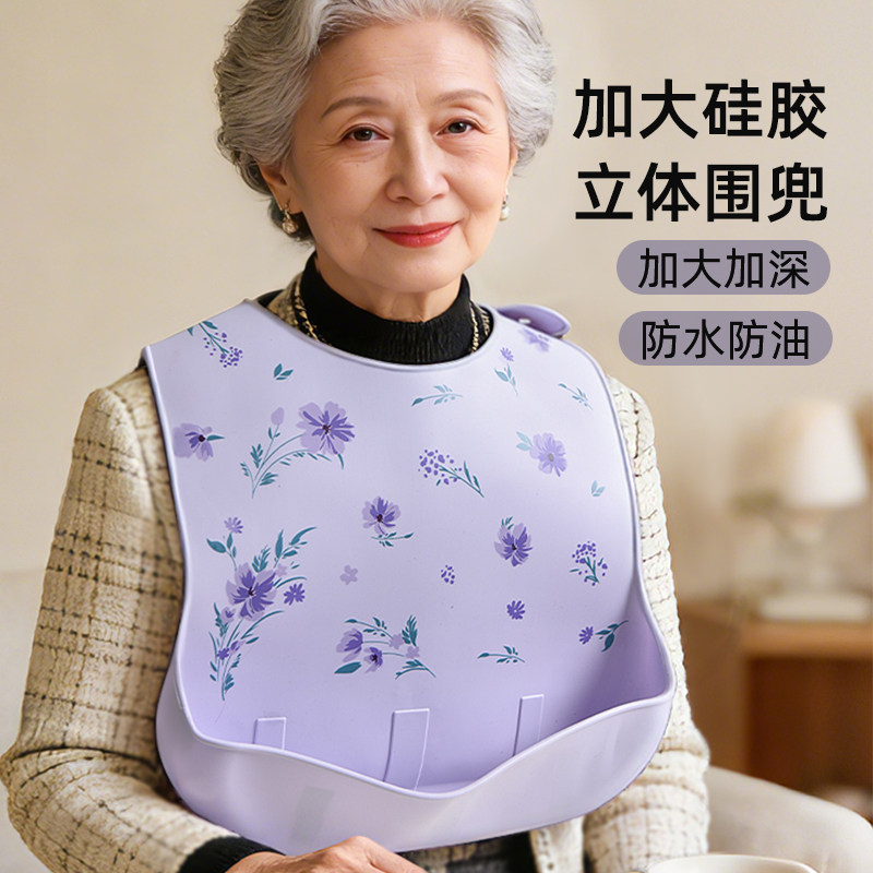 老人吃饭用的围兜老年人防水围嘴专用围裙成人硅胶饭兜大人口水兜