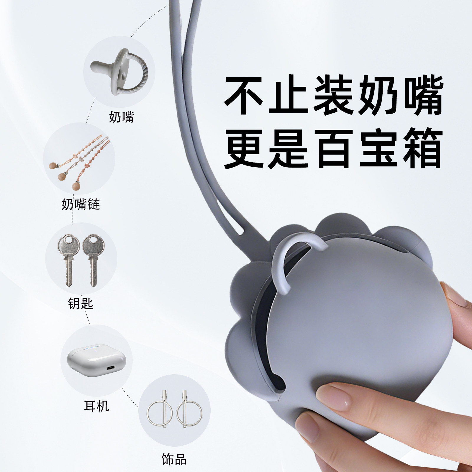 奶嘴收纳盒婴儿安抚盒子硅胶宝宝推车挂绳牙胶防掉链便携防尘