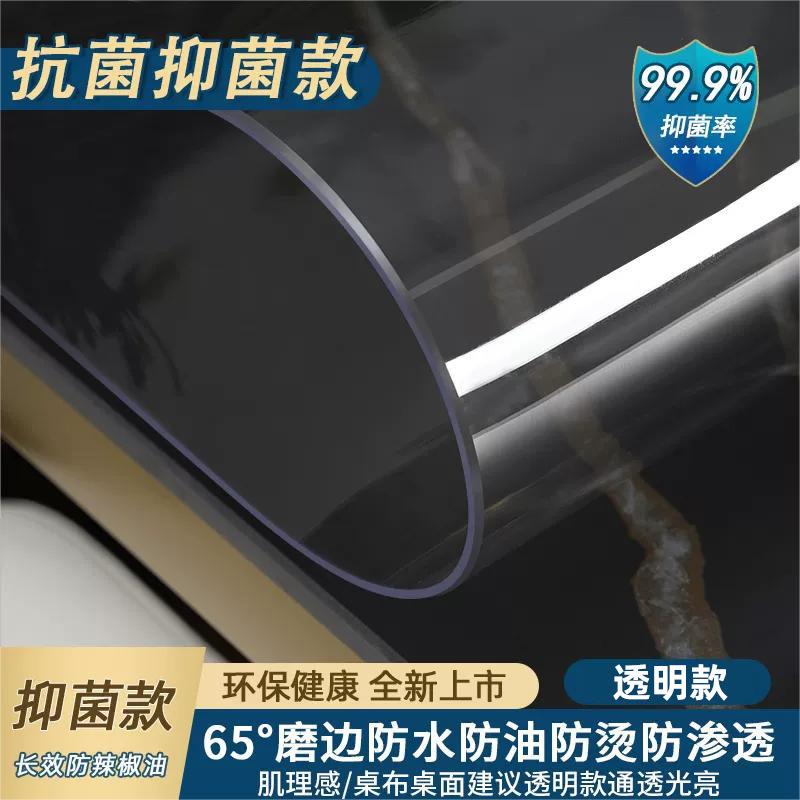 折叠椭圆c形桌布桌塑料透明vp软玻璃餐桌大圆桌垫防油免洗水晶板