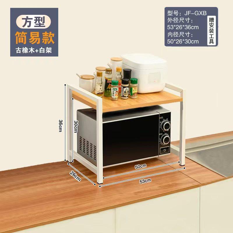 厨置物架微波子架三层家用房储物架台面桌面烤箱架炉调料收纳架子