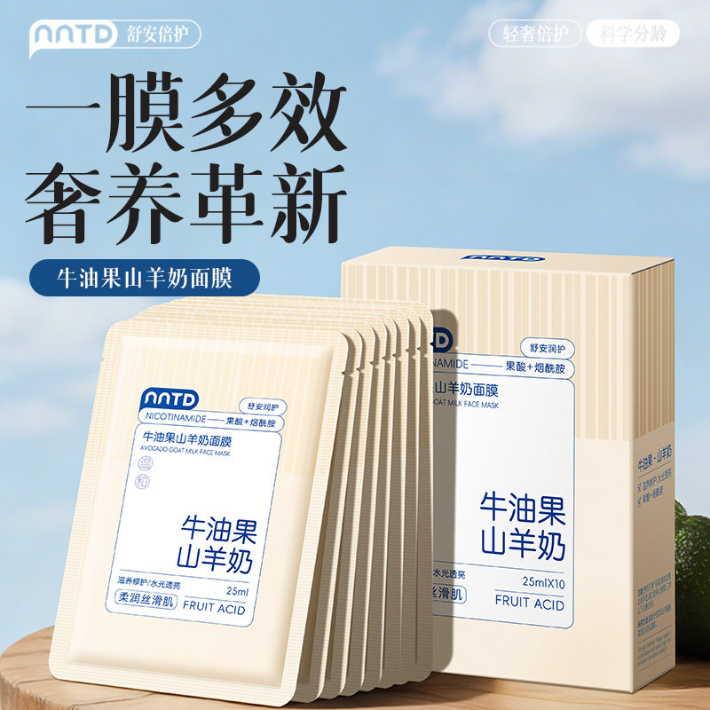 皮肤像是在喝水肌肤嘭嫩亮面膜