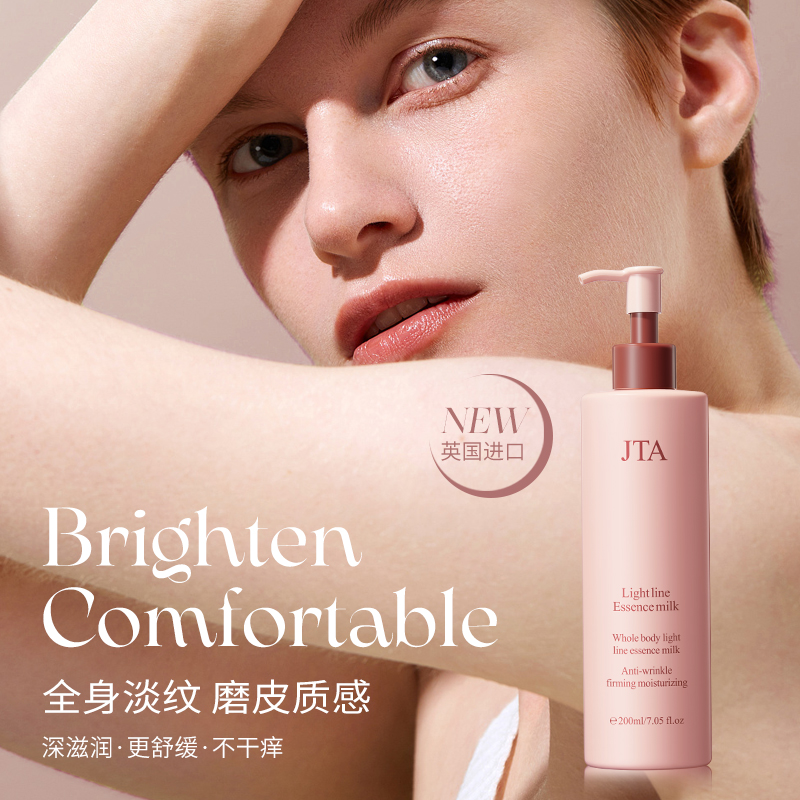 抹出秋冬香嫩肌肌肤白到会发光