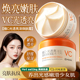 维C光透亮泽焕肤霜补水保湿 滋润改善粗糙去黄提亮舒缓100g