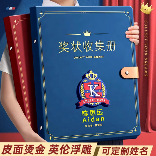 a4皮面奖状收集册男孩女孩a3儿童收纳可挂墙展示装荣誉证书小学生