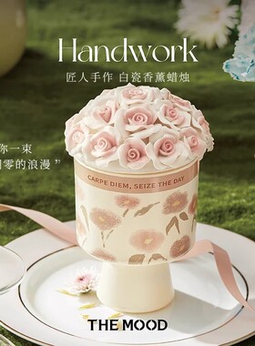 未知气味巴黎花市花束香薰蜡烛礼盒室内卧室女朋友生日礼物伴手礼