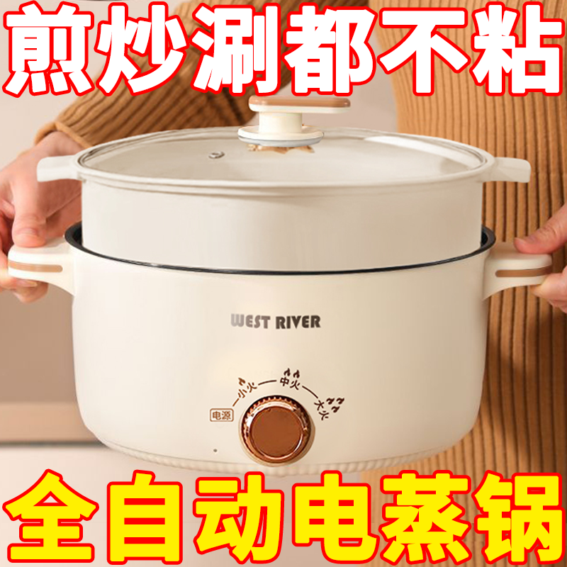特价抢家用电煮锅多功能一体学生宿舍大容量电炒锅电蒸锅电热火锅