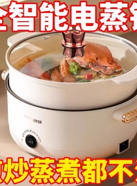 德国全自动电火锅一体炒菜电炒锅多功能料理锅蒸煎炒涮不粘电蒸锅
