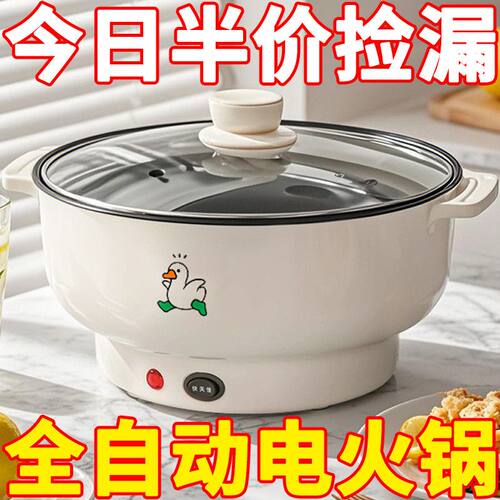德国全自动电炒锅家用多功能料理锅煎炒涮煮不粘锅电热火锅电煮锅