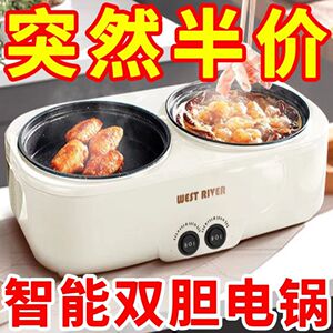 德国双胆电炒锅全自动电饭煲多功能鸳鸯锅电热火锅蒸煮锅智能保温