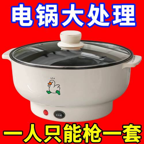 德国全自动一体式电火锅家用电炒锅多功能小电煮锅宿舍煮饭面电锅