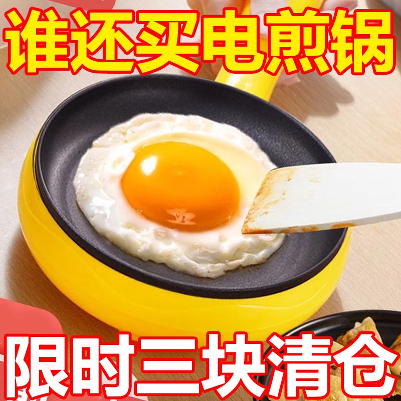 智能电煎锅自动断电电饼铛家用蒸蛋煎蛋神器烙饼锅蛋饺专用电热锅