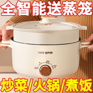 新款家用电煮锅多功能一体学生宿舍大容量不粘电炒锅电蒸锅电火锅