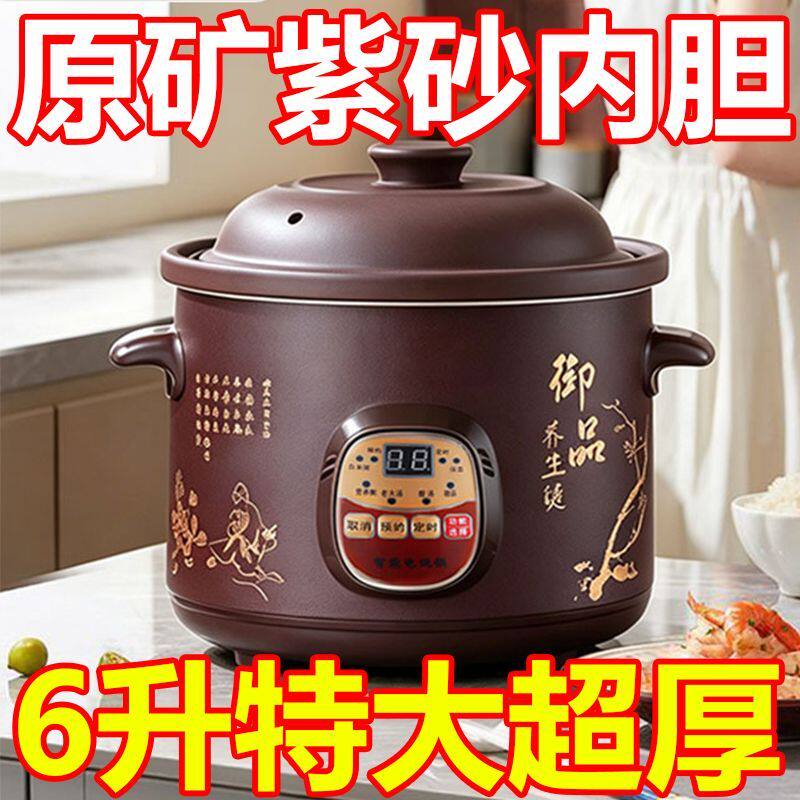 家用紫砂全自动电炖炖锅陶瓷煲汤锅熬煮粥神器宝宝迷你砂锅养生锅