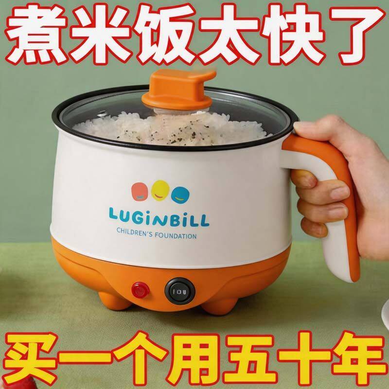 家用电煮锅寝室锅宿舍电热锅出租屋煎鱼蛋煮饭炒火锅多功能烤肉
