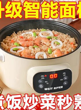 智能电煮锅全自动电炒锅多功能电饭锅宿舍家用电火锅蒸煮预约保温