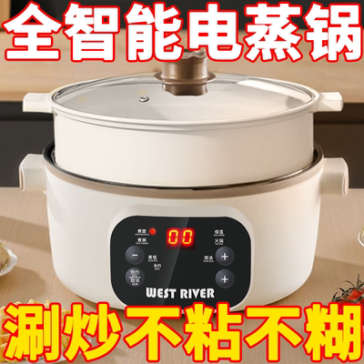 智能全自动电蒸锅不粘电饭煲电煮锅宿舍大容量电热锅多功能电火锅