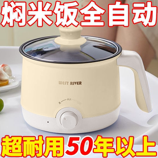 電煮鍋多功能鍋蒸煮炒煎一體鍋學生宿舍泡面小鍋家用小型電熱火鍋