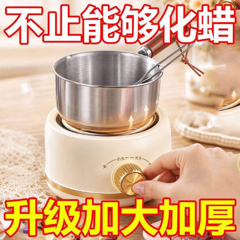 DIY制作融化锅电加热炉果冻蜡火漆香薰材料电热炉不锈钢锅溶蜡炉