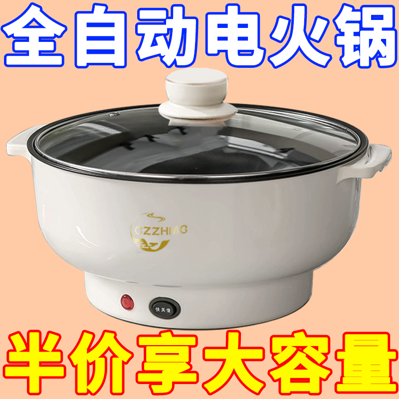 电煮锅多功能宿舍学生锅一体电热火锅蒸煮煎炒家用厨房料理电火锅,厨房电器,电煮锅,淘宝优惠券,粉丝福利购,淘宝优惠卷