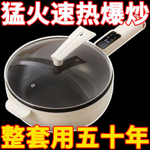 德國(guó)全自動(dòng)電炒鍋一體電火鍋家用多功能料理鍋煎炒蒸煮不粘電煮鍋