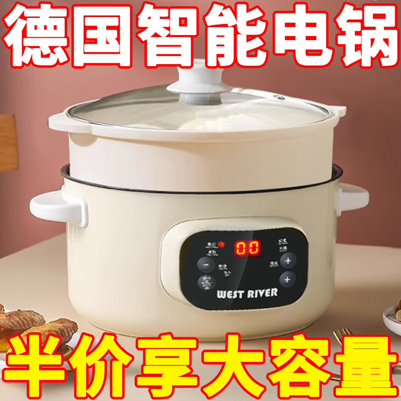 全智能电煮锅多功能家用蒸煮一体电炒锅学生宿舍煮面小电锅电火锅