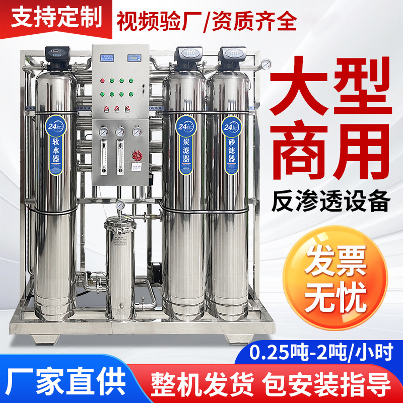 软水机家用全屋中央净水系统大流量前置厨下净水机支持定制