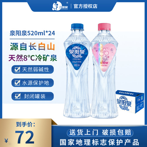 长白山弱碱性泉阳泉天然饮用水8