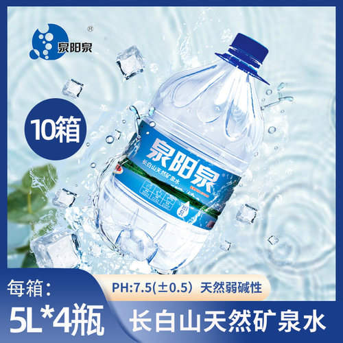 长白山天然矿泉水整箱