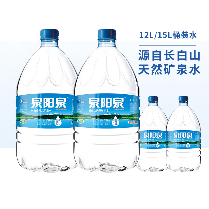 長白山弱堿性泉陽泉礦泉水特價