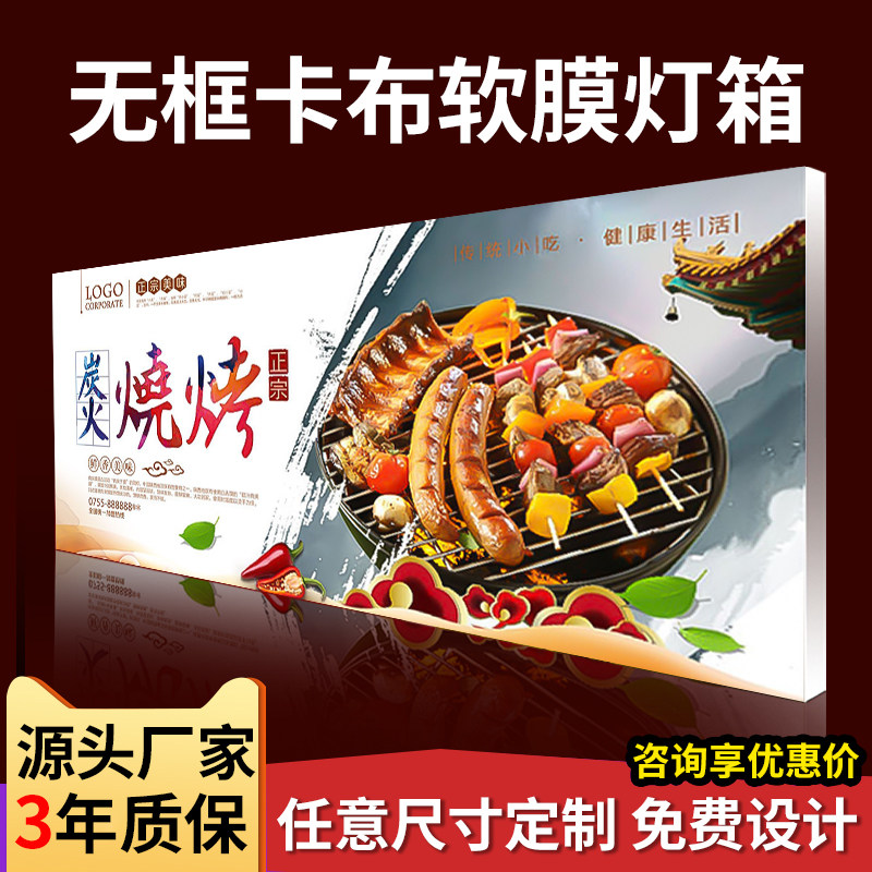 uv软膜卡布灯箱led广告牌定制挂墙式超薄发光户外招牌定做无边框