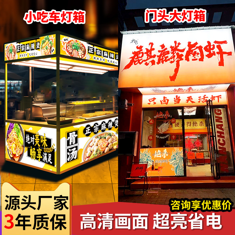 uv软膜卡布灯箱拉布发光广告牌摆摊店铺商用招牌定制做挂墙式户外