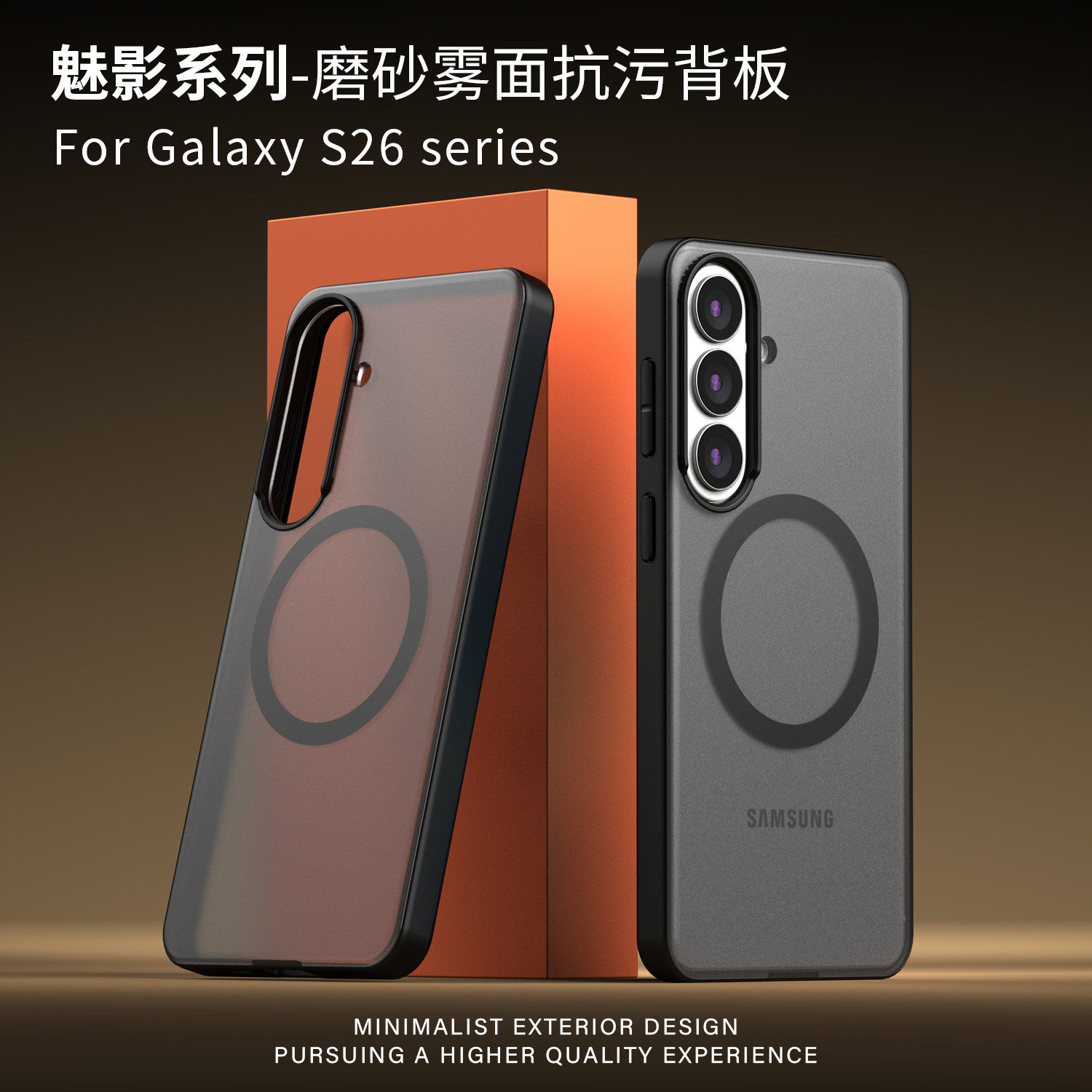 新款魔影保护壳适用三星S26Ultra手机壳case半透明磨砂Galaxy S26Ultra保护套S26+全包防摔肤感亚克力防指纹