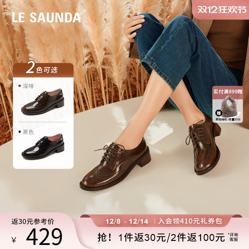 莱尔斯丹YOUNG复古布洛克单鞋女