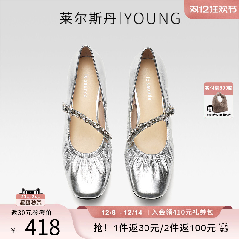 莱尔斯丹YOUNG方头玛丽珍单鞋女