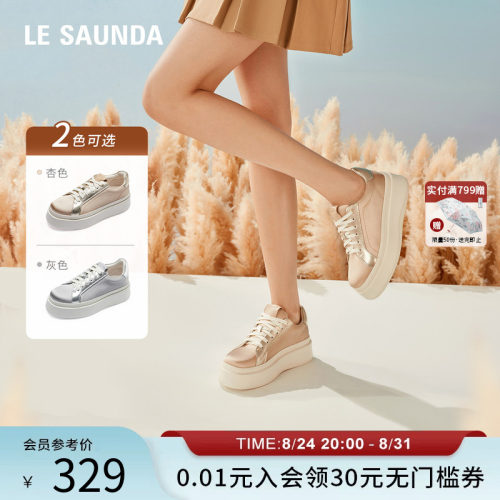 莱尔斯丹YOUNG厚底增高休闲板鞋