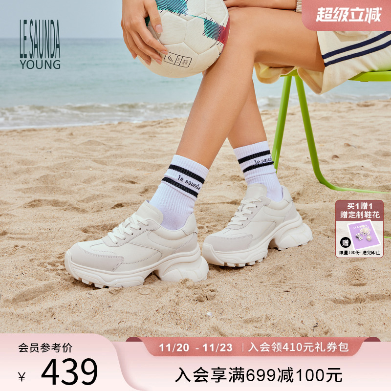 莱尔斯丹YOUNG圆头厚底老爹鞋女