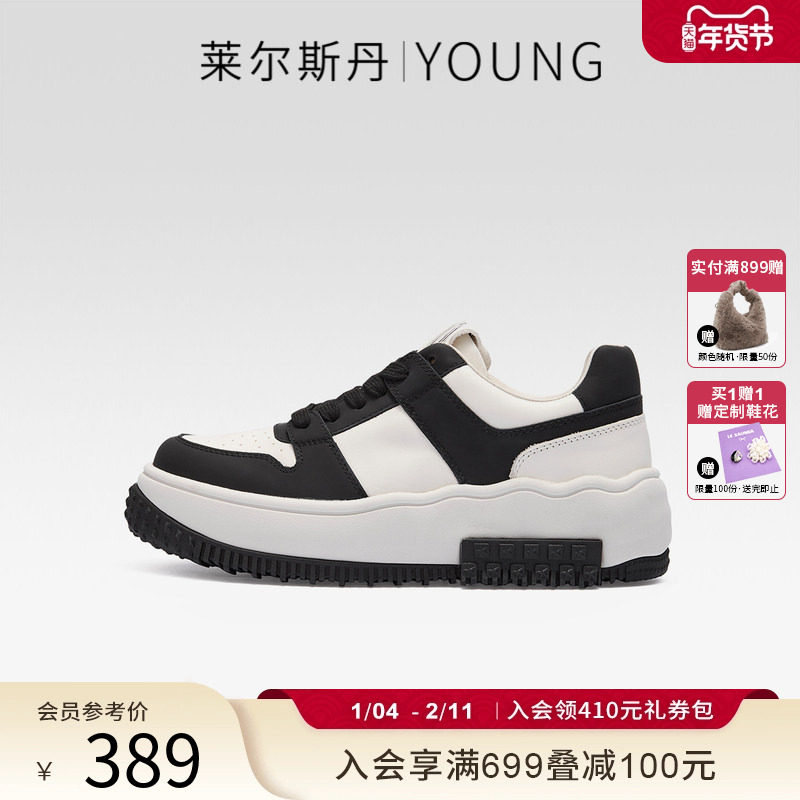 莱尔斯丹YOUNG黑白熊猫鞋女拼色厚底增高运动休闲板鞋4T51101,女鞋,休闲板鞋,淘宝优惠券,粉丝福利购,淘宝优惠卷