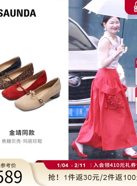 金婧同款莱尔斯丹YOUNG焦糖贝壳25秋季新款通勤玛丽珍单鞋女34502