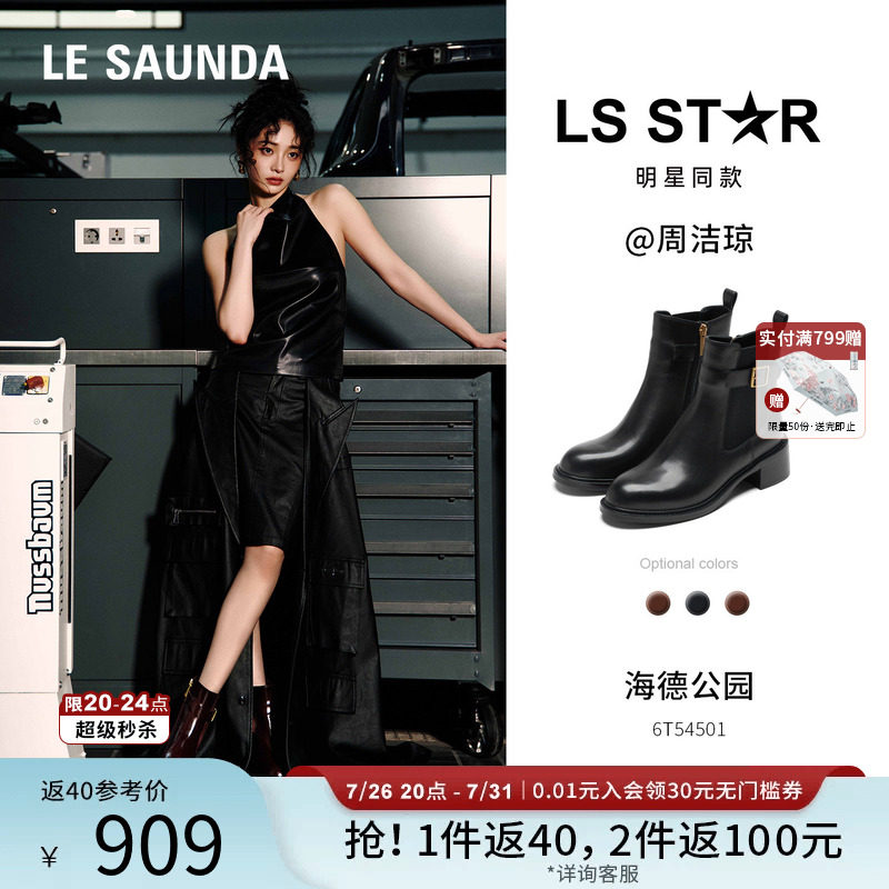 莱尔斯丹YOUNG真皮切尔西短靴子