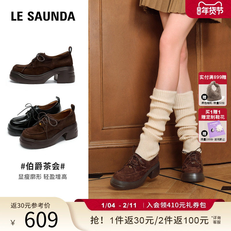 莱尔斯丹YOUNG伯爵茶会春季新款英伦复古厚底乐福单鞋女66701,女鞋,乐福鞋（豆豆鞋）,淘宝优惠券,粉丝福利购,淘宝优惠卷