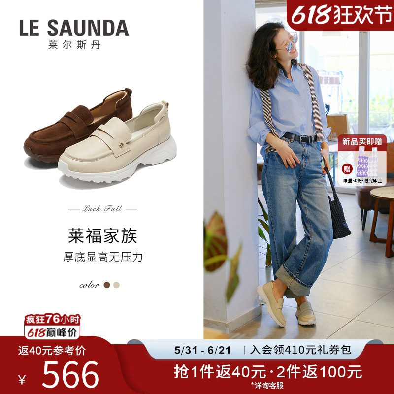 莱尔斯丹YOUNG一脚蹬真皮乐福鞋