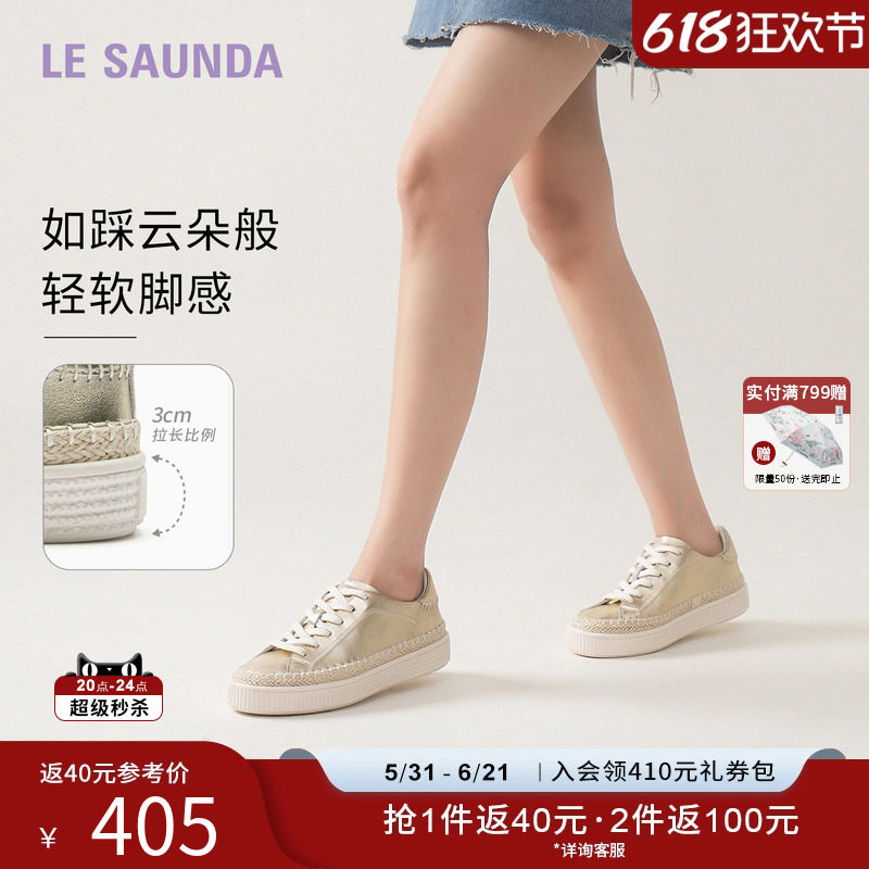 莱尔斯丹YOUNG海岛晚风春夏新款时尚圆头厚底增高休闲板鞋女24001