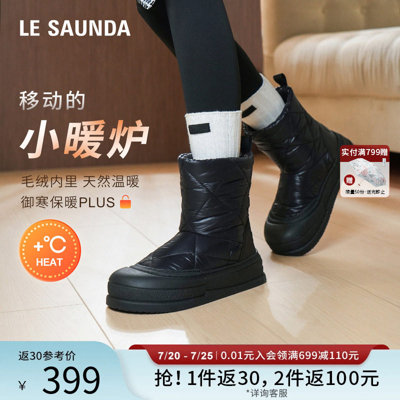 莱尔斯丹YOUNG加厚底绒保暖棉靴
