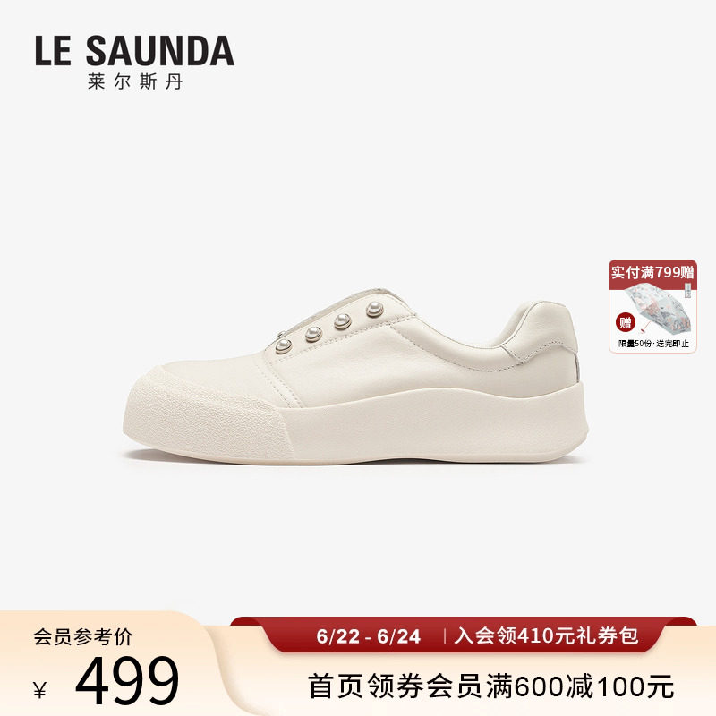 莱尔斯丹YOUNG一脚蹬通勤小白鞋