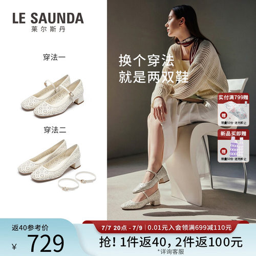莱尔斯丹YOUNG两穿玛丽珍单鞋女