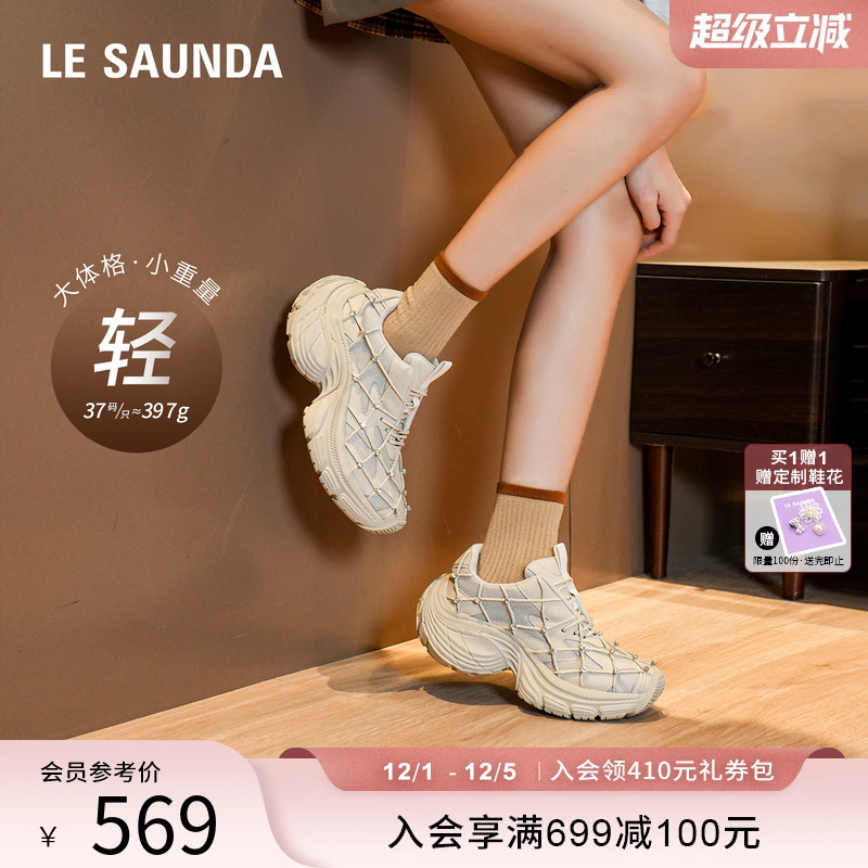 莱尔斯丹YOUNG休闲厚底老爹鞋女