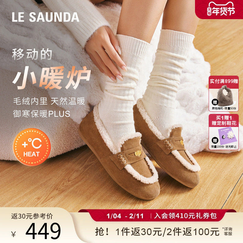 [小暖炉]莱尔斯丹YOUNG圆头加绒保暖勃肯毛毛乐福豆豆鞋女16501F,女鞋,深口单鞋,淘宝优惠券,粉丝福利购,淘宝优惠卷