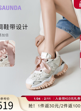 [花花公主]莱尔斯丹YOUNG2025春夏新款运动休闲厚底老爹鞋女69904