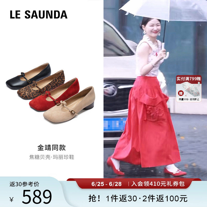莱尔斯丹YOUNG休闲玛丽珍单鞋女