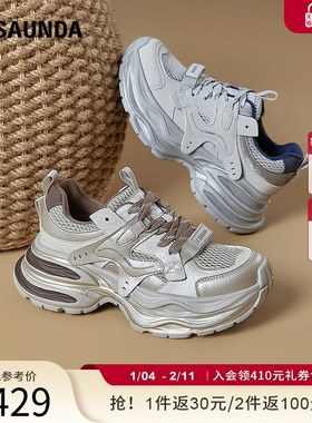 莱尔斯丹YOUNG2026春季新款厚底小个子增高运动休闲老爹鞋女62702